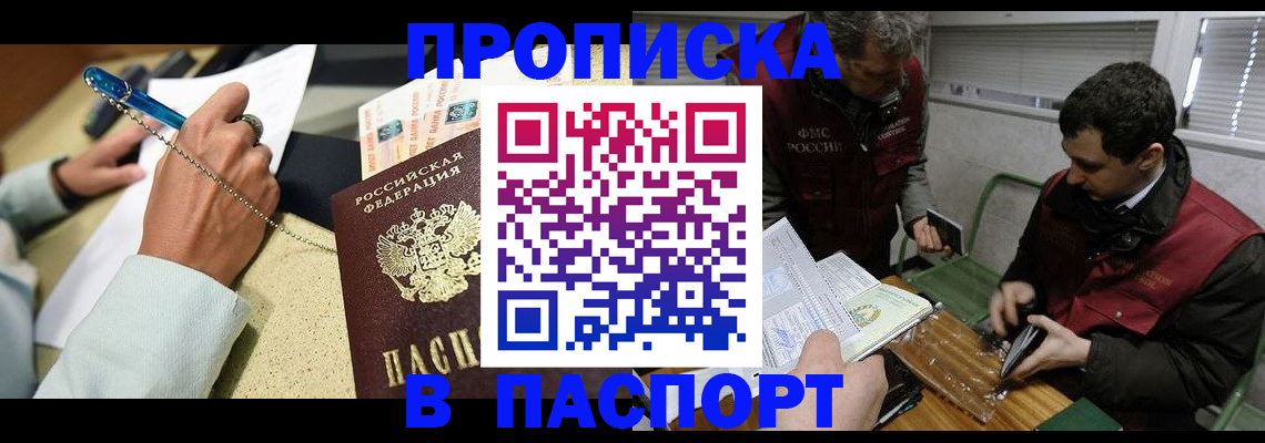 постоянная прописка с договорными гарантиями в Калтане
