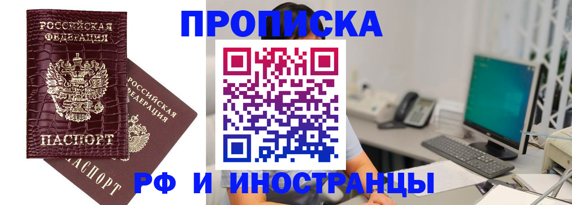 где прописаться в Калтане