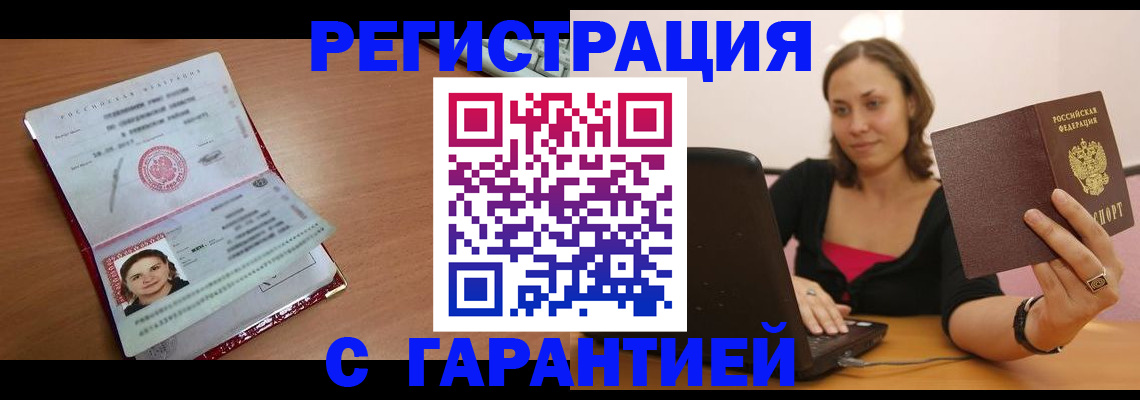 подбор жилья для регистрации в Калтане