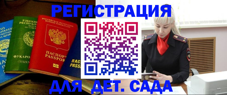 прописка гарантия в Калтане