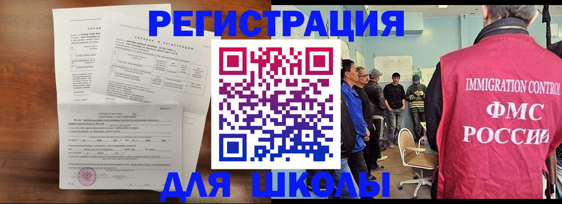 регистрация для гимназии в Калтане