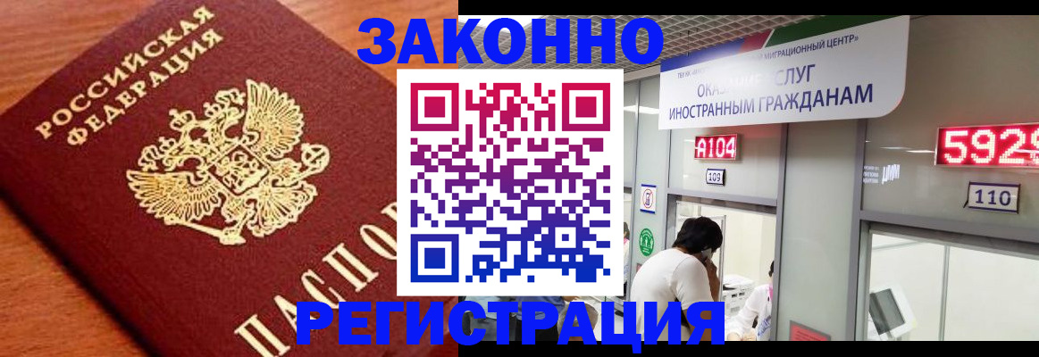 временная прописка в Калтане